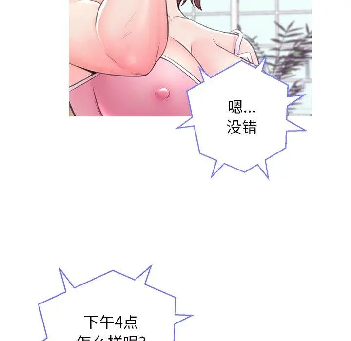 俏儿媳 第36话 第64页