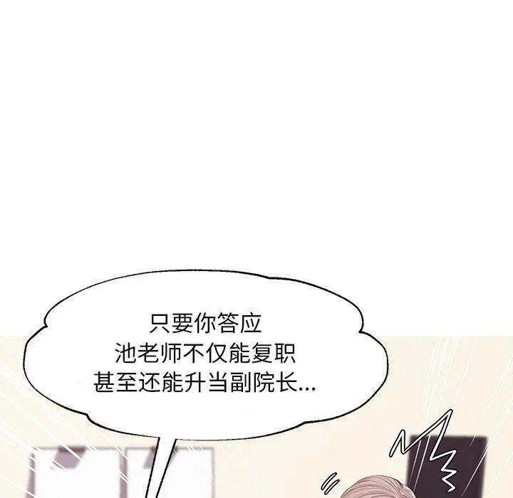 俏儿媳 第36话 第136页