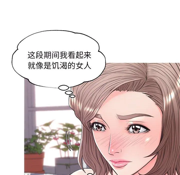 俏儿媳 第36话 第85页