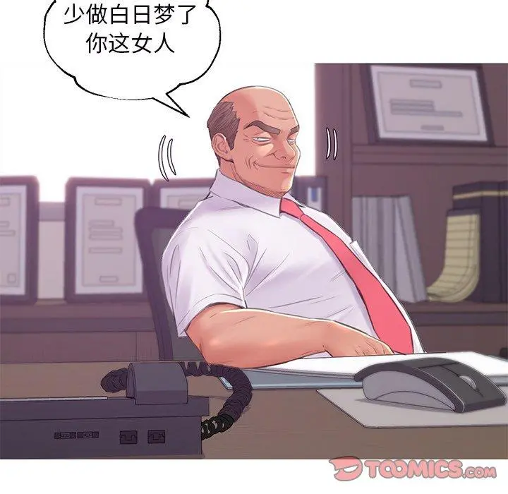 俏儿媳 第36话 第69页
