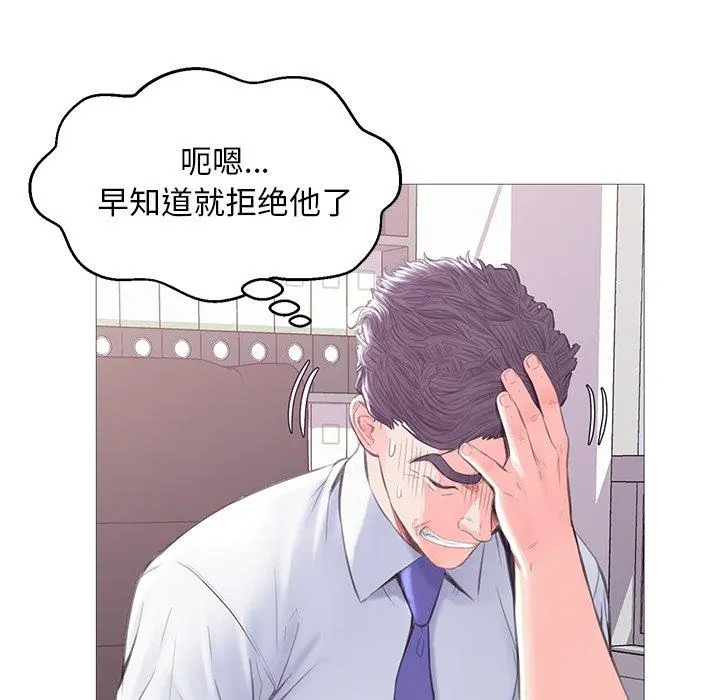 俏儿媳 第36话 第107页