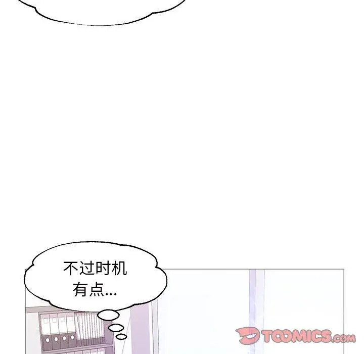 俏儿媳 第36话 第111页