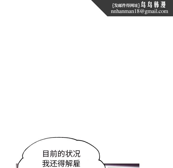俏儿媳 第36话 第70页