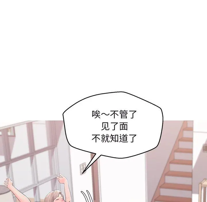 俏儿媳 第36话 第77页