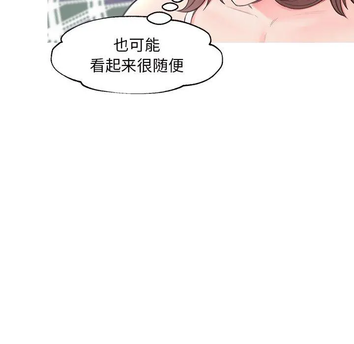 俏儿媳 第36话 第86页