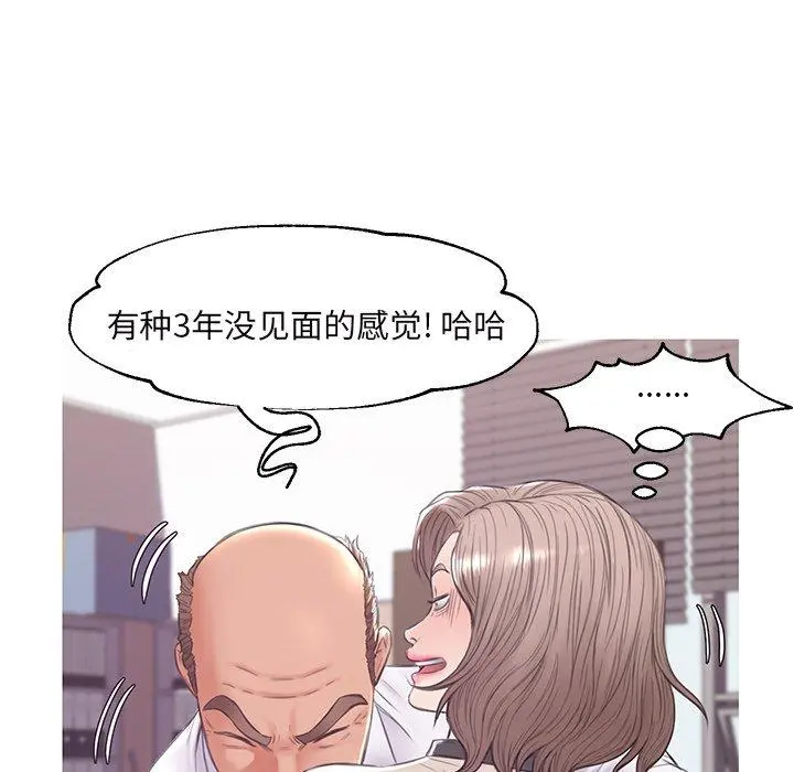 俏儿媳 第36话 第125页