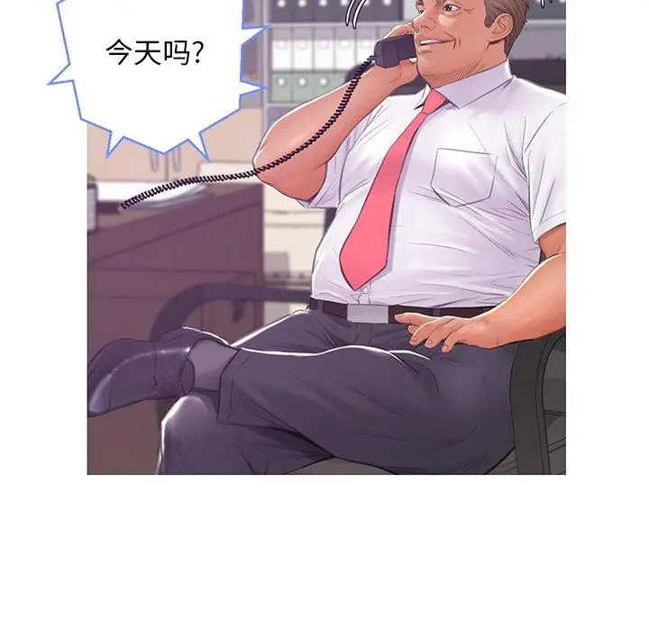 俏儿媳 第36话 第62页