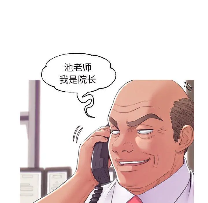 俏儿媳 第36话 第58页