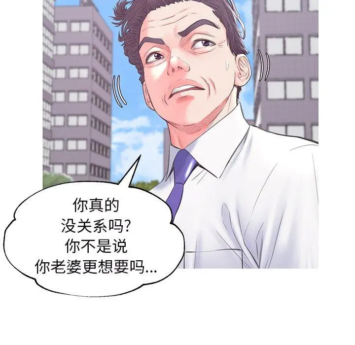 俏儿媳 第36话 第47页