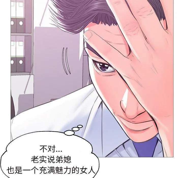 俏儿媳 第36话 第110页