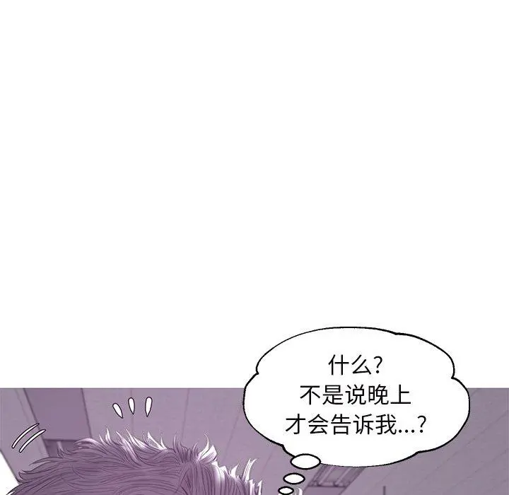 俏儿媳 第36话 第103页