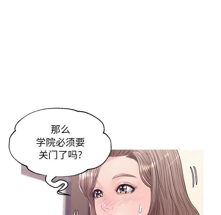 俏儿媳 第36话 第128页