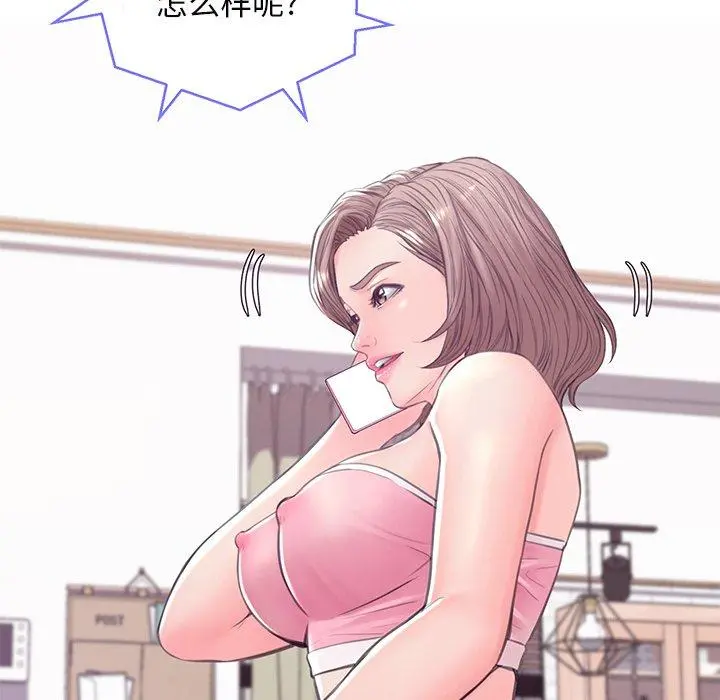 俏儿媳 第36话 第65页