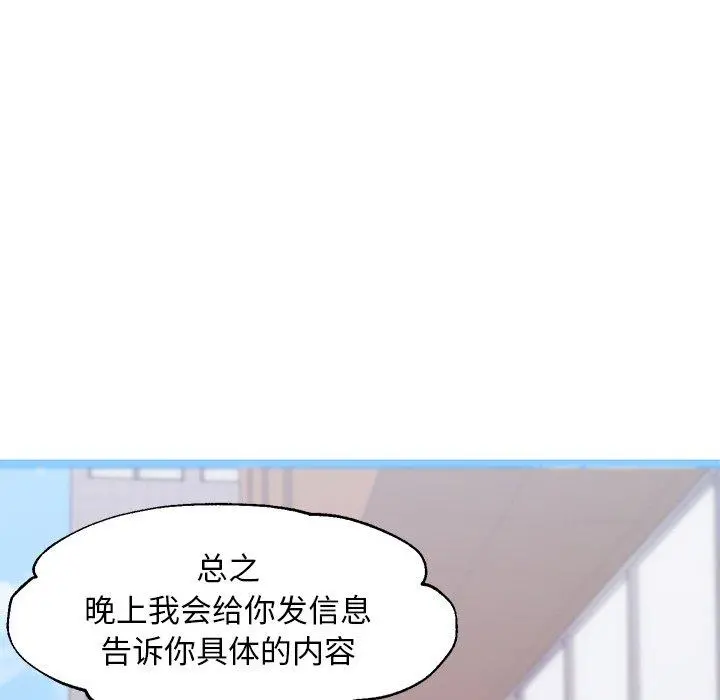 俏儿媳 第36话 第50页