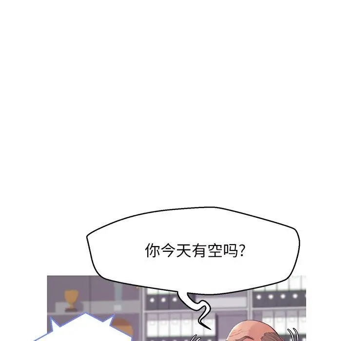 俏儿媳 第36话 第61页