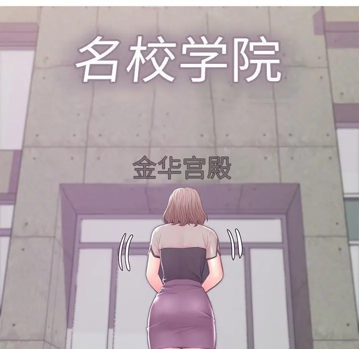 俏儿媳 第36话 第118页