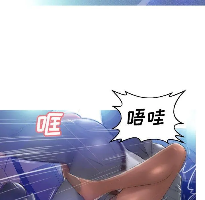 俏儿媳 第9话 第99页