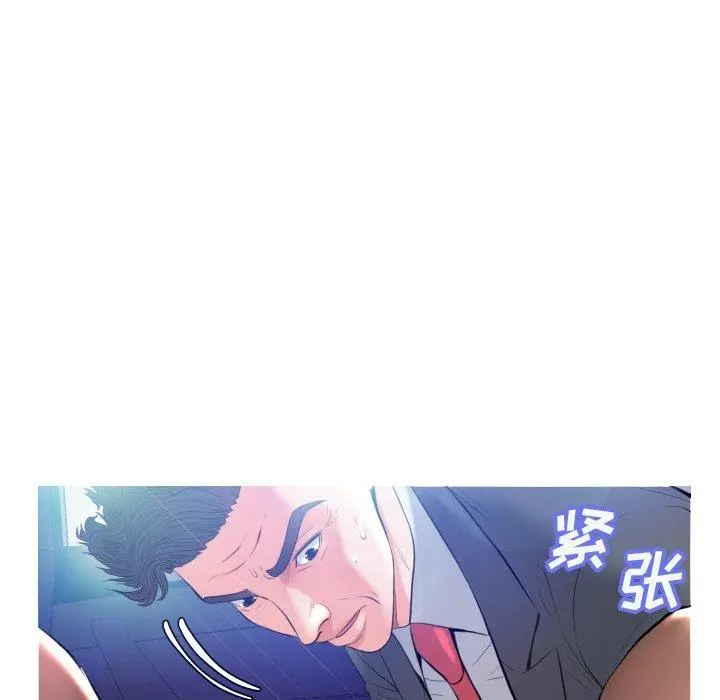 俏儿媳 第9话 第76页