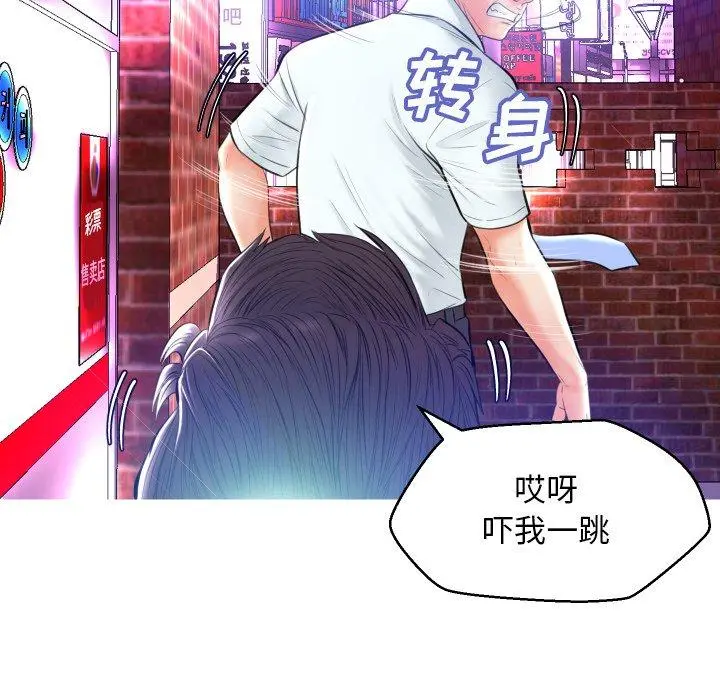 俏儿媳 第9话 第46页
