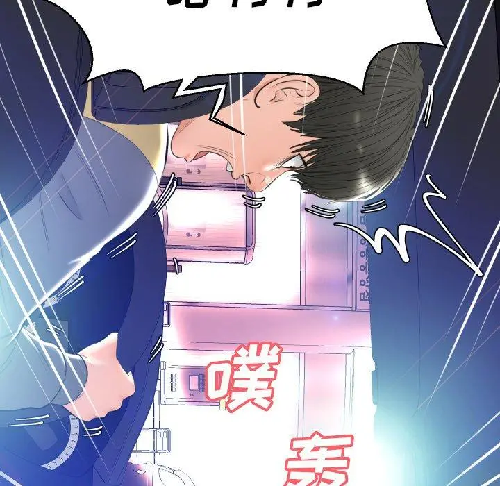 俏儿媳 第9话 第90页