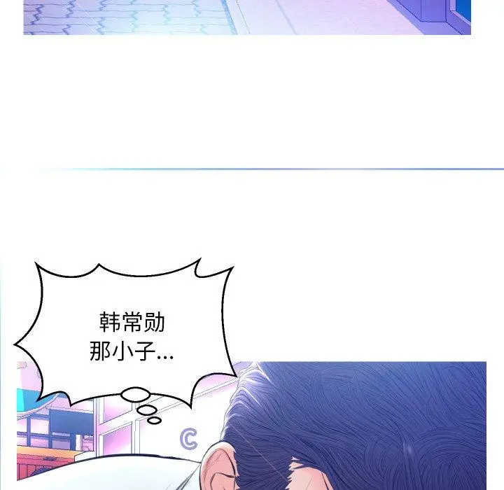 俏儿媳 第9话 第36页