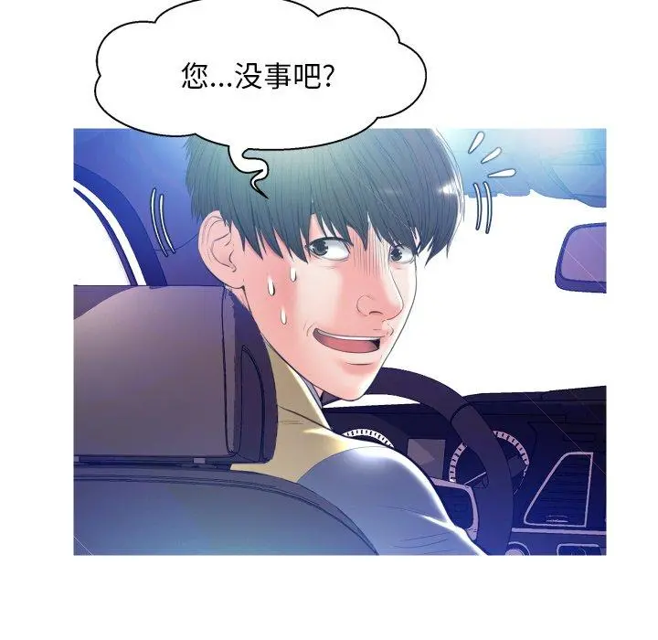 俏儿媳 第9话 第110页