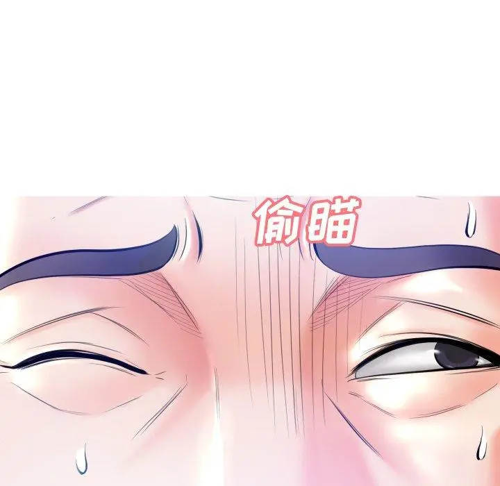 俏儿媳 第9话 第57页