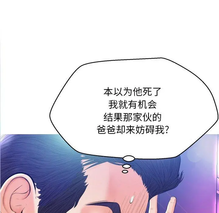 俏儿媳 第9话 第38页