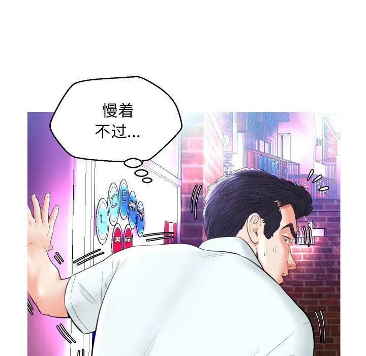 俏儿媳 第9话 第40页