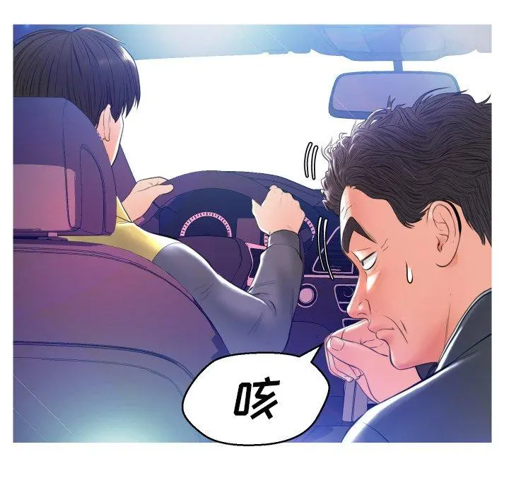 俏儿媳 第9话 第73页