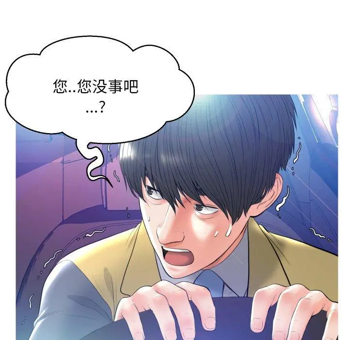 俏儿媳 第9话 第104页