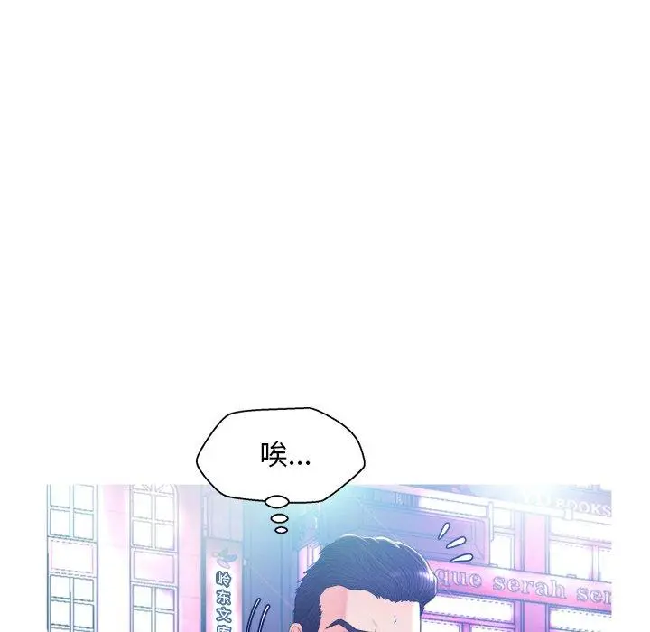 俏儿媳 第9话 第18页