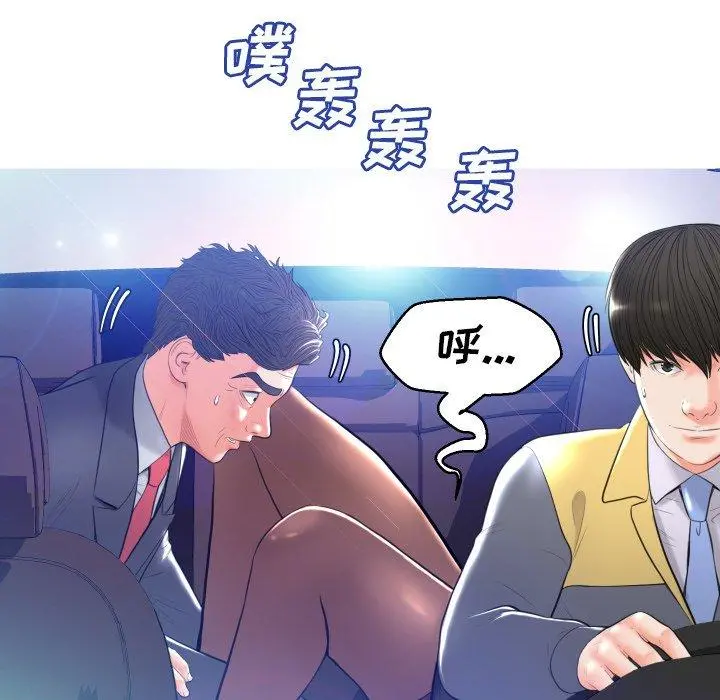 俏儿媳 第9话 第85页