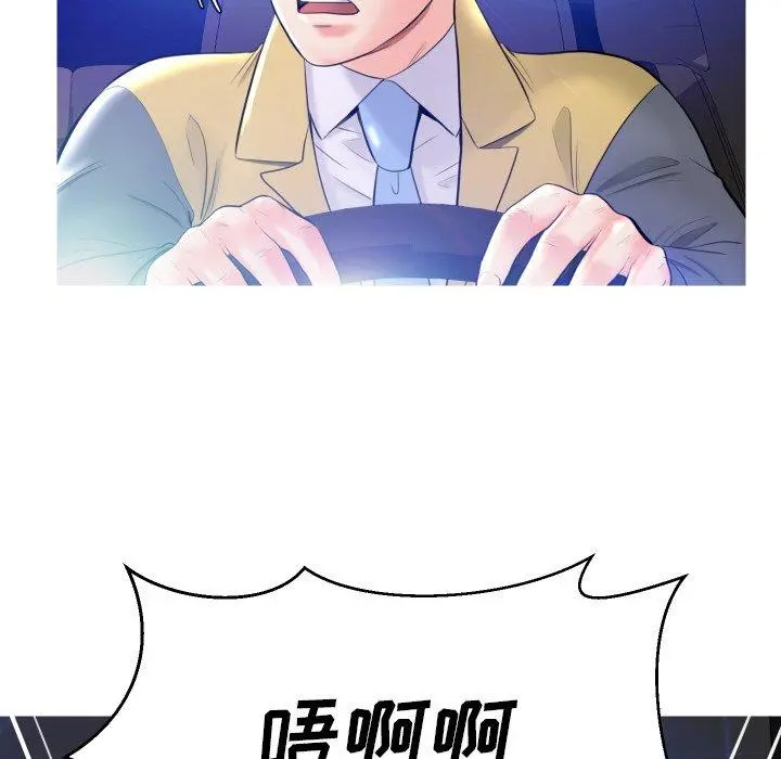 俏儿媳 第9话 第89页