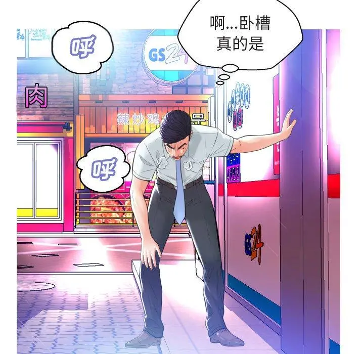 俏儿媳 第9话 第35页