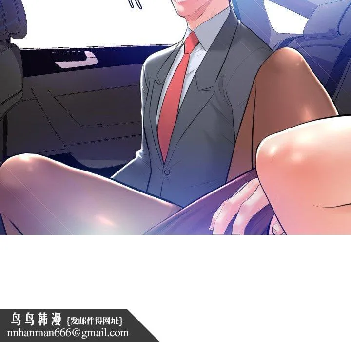 俏儿媳 第9话 第68页