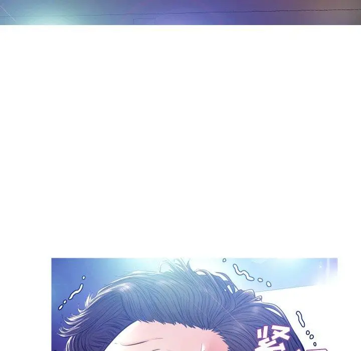 俏儿媳 第9话 第55页