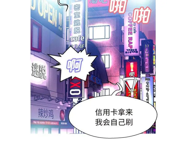 俏儿媳 第9话 第51页