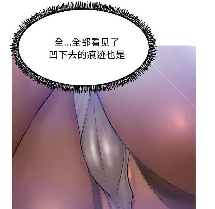 俏儿媳 第9话 第80页