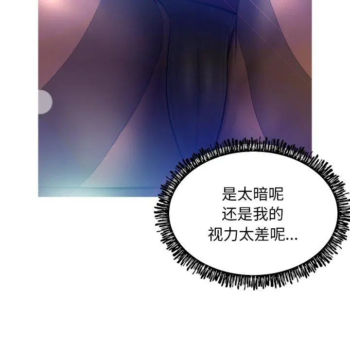 俏儿媳 第9话 第64页