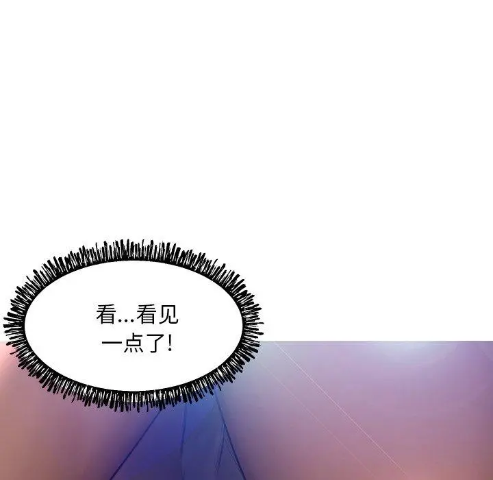 俏儿媳 第9话 第69页