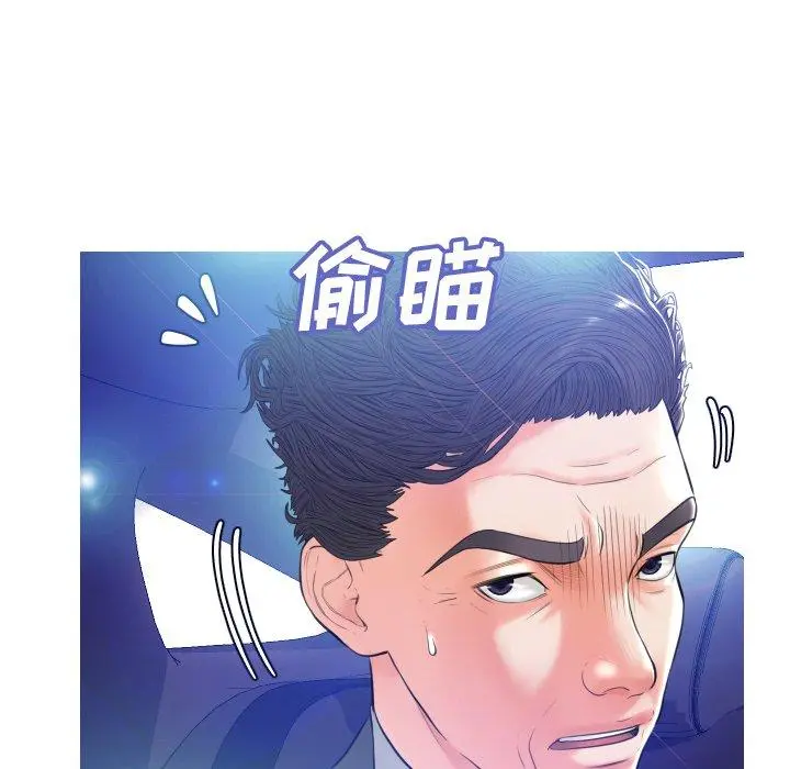 俏儿媳 第9话 第71页