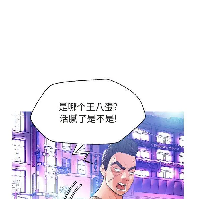 俏儿媳 第9话 第29页