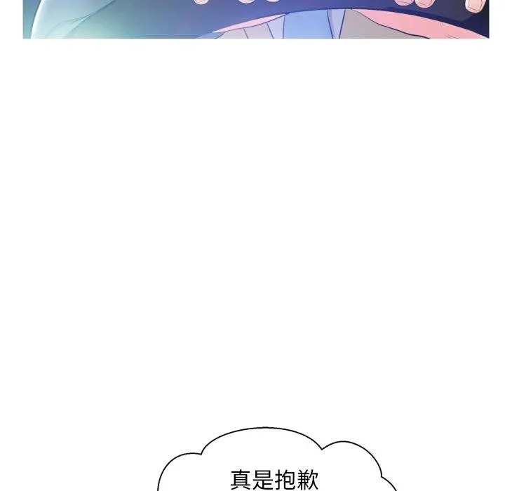 俏儿媳 第9话 第105页