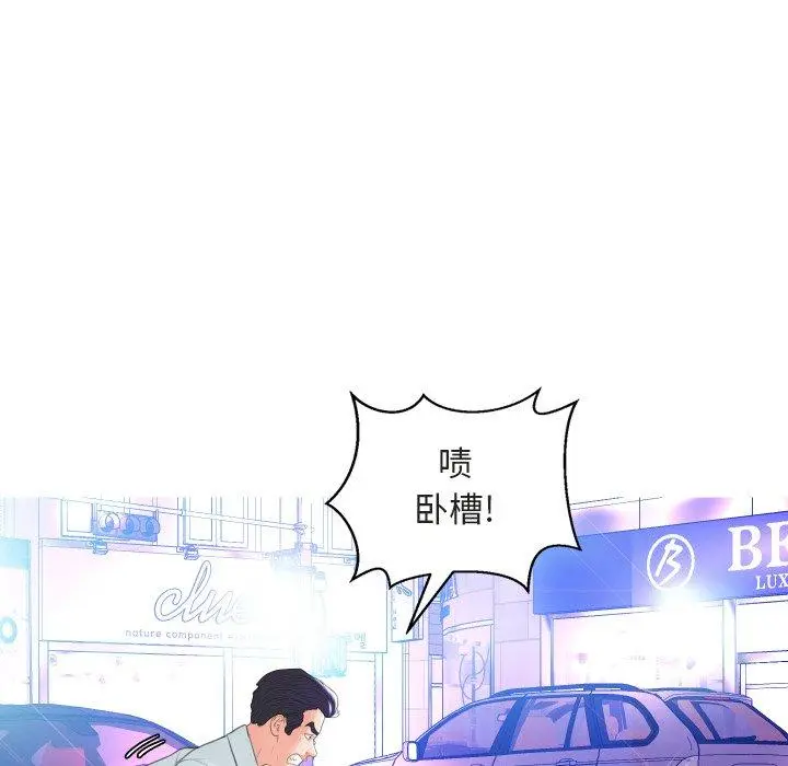 俏儿媳 第9话 第22页