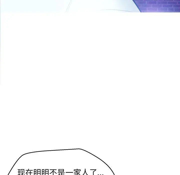 俏儿媳 第9话 第43页