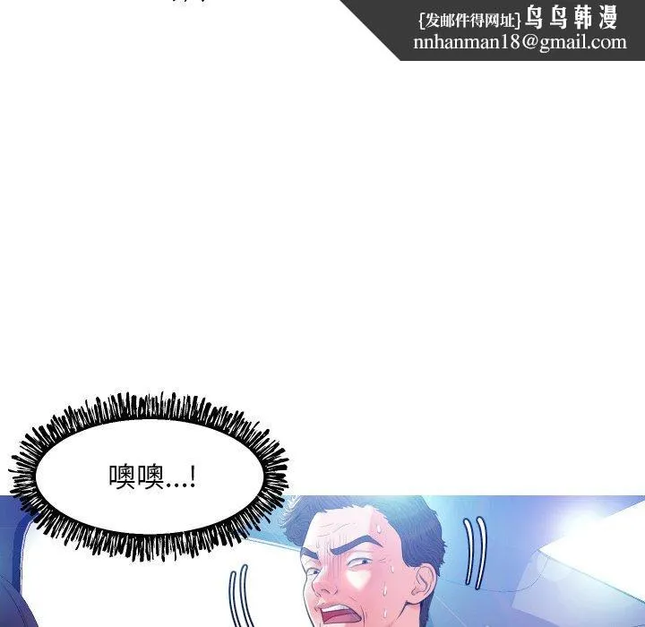 俏儿媳 第9话 第67页