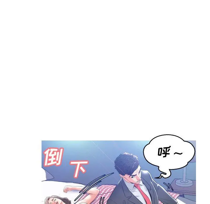 俏儿媳 第9话 第120页