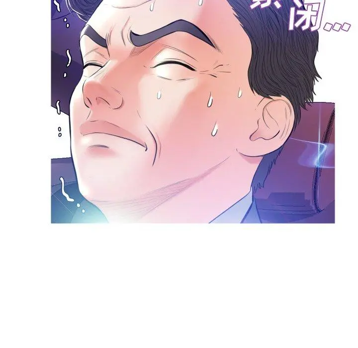 俏儿媳 第9话 第56页