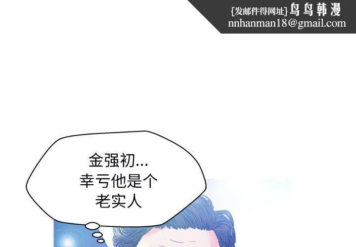俏儿媳 第9话 第1页